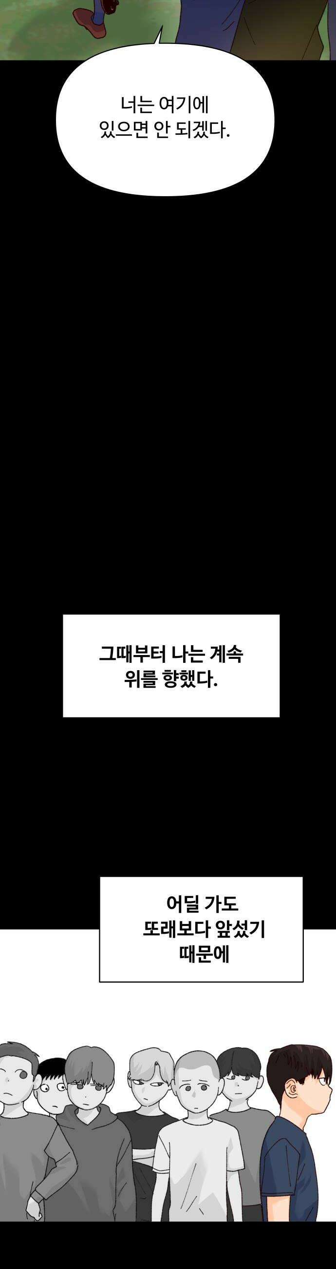 빅샤이닝 7화 10