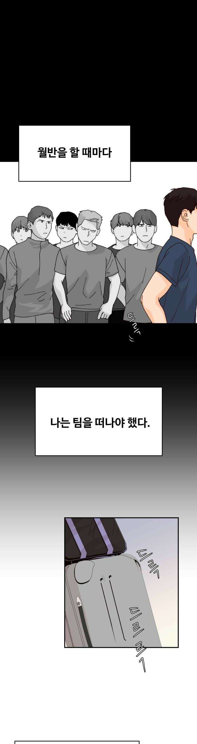 빅샤이닝 7화 12