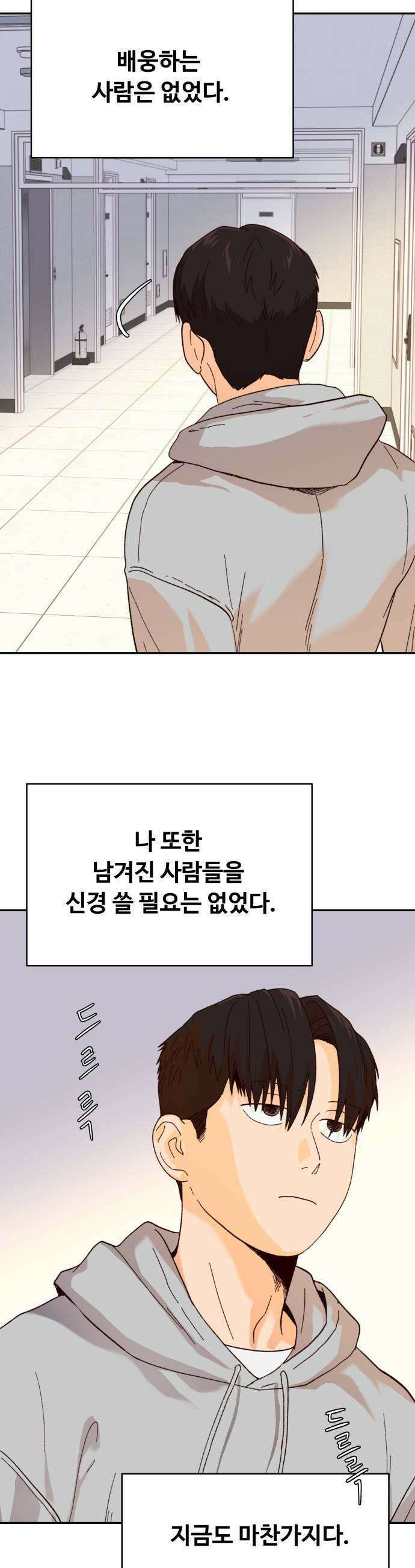 빅샤이닝 7화 13
