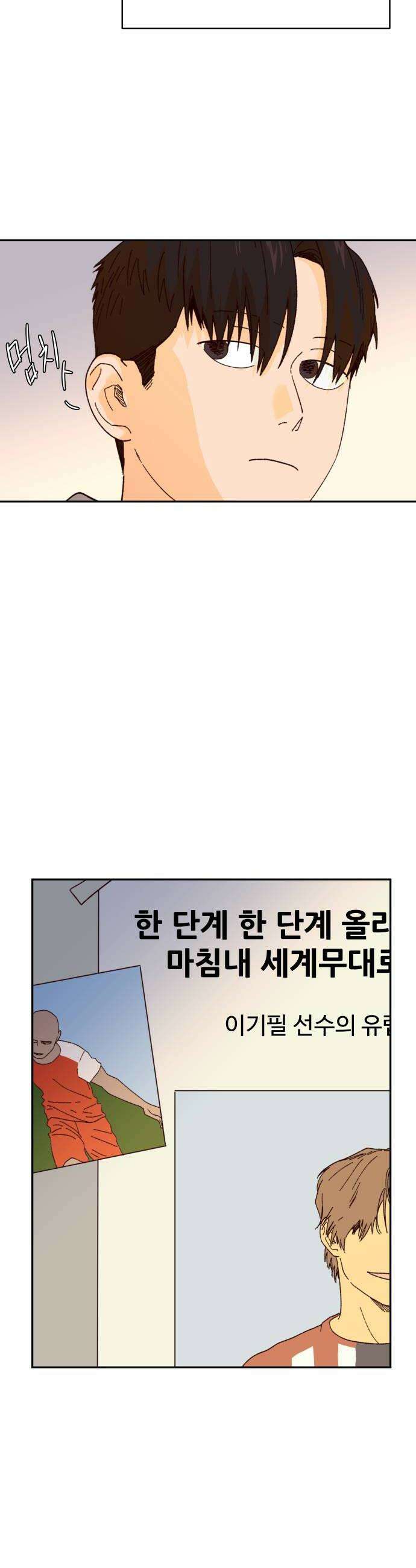 빅샤이닝 7화 14