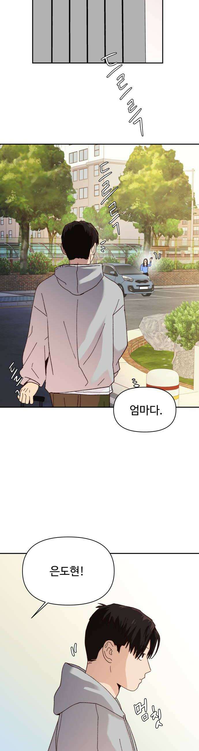 빅샤이닝 7화 16