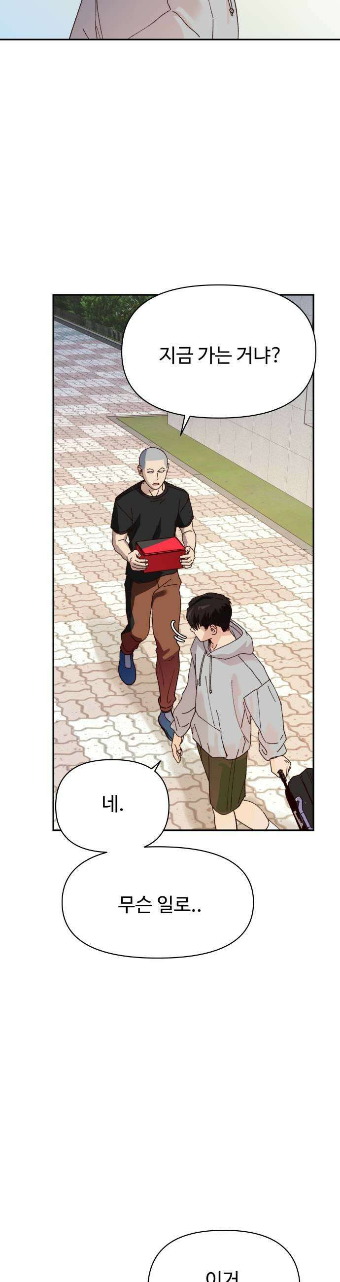 빅샤이닝 7화 17