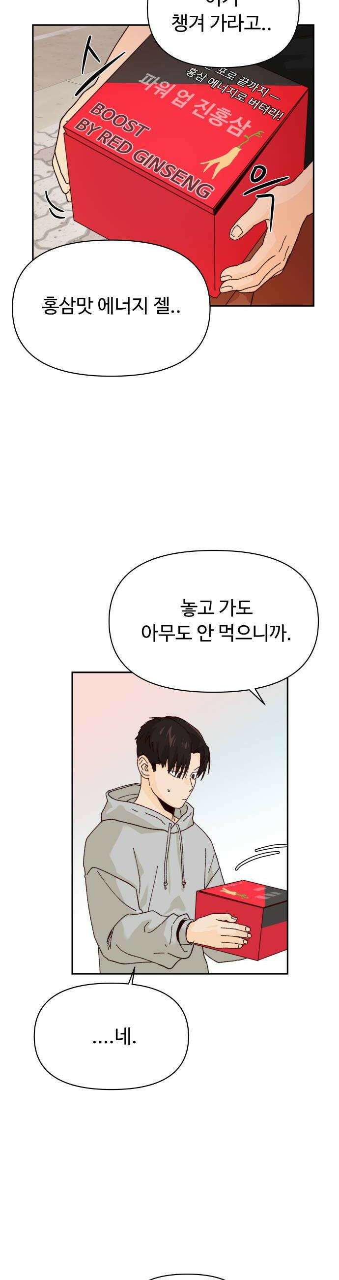 빅샤이닝 7화 18
