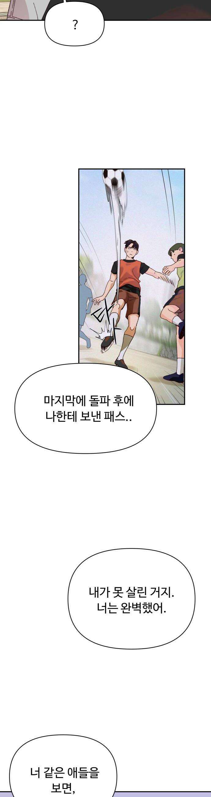 빅샤이닝 7화 20