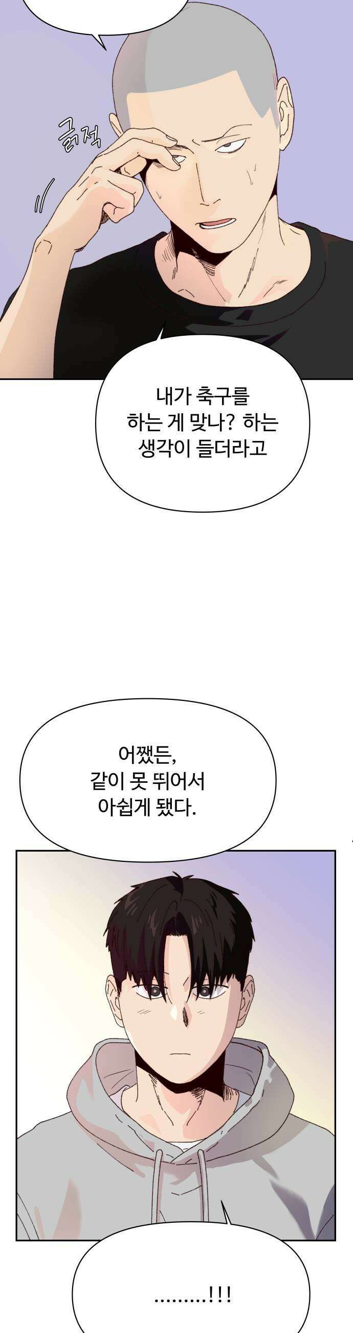 빅샤이닝 7화 21