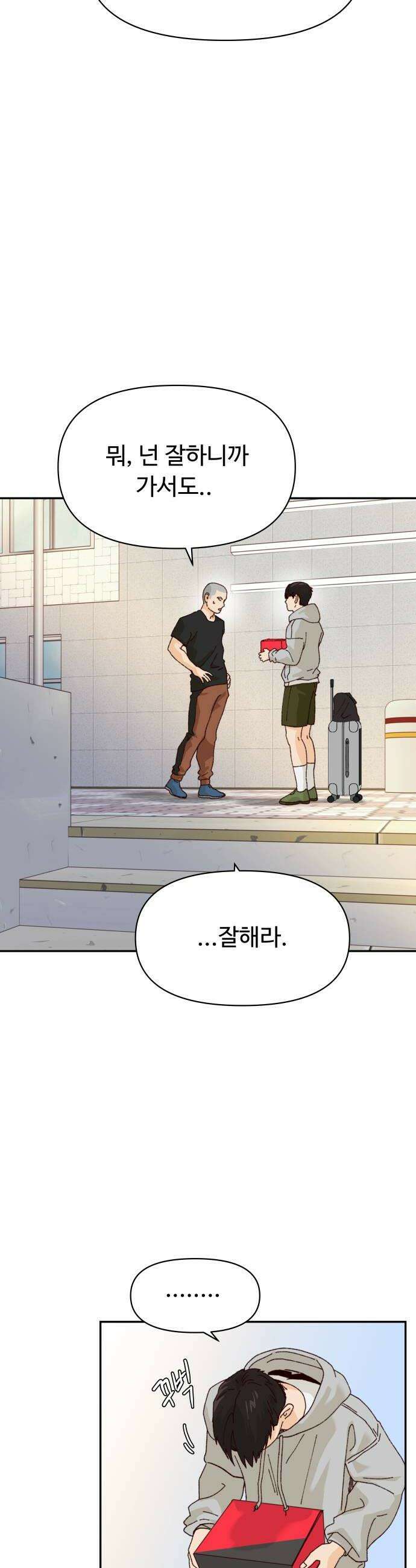 빅샤이닝 7화 22