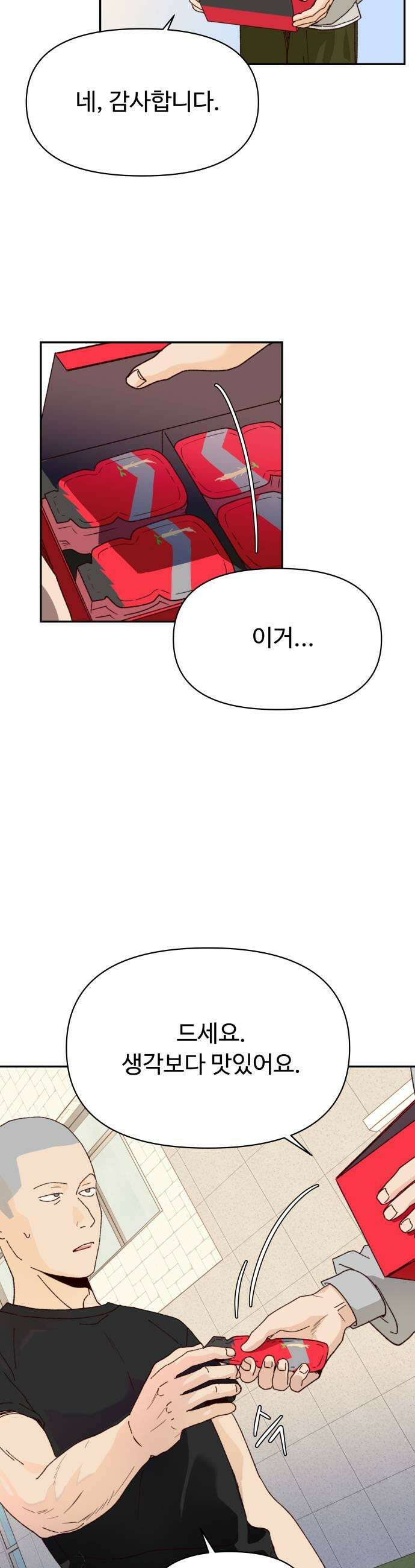 빅샤이닝 7화 23