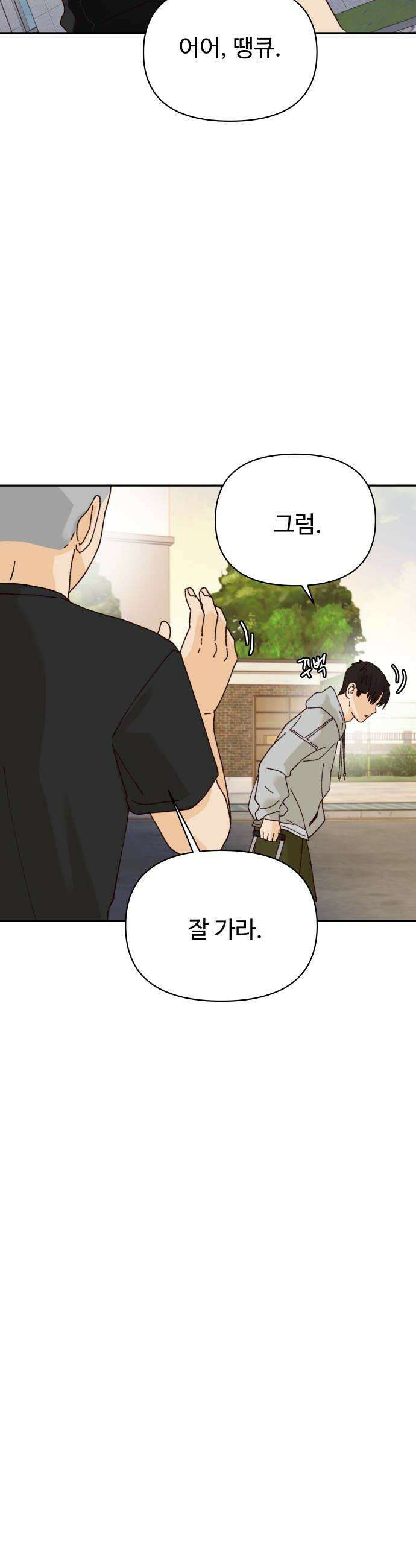 빅샤이닝 7화 24