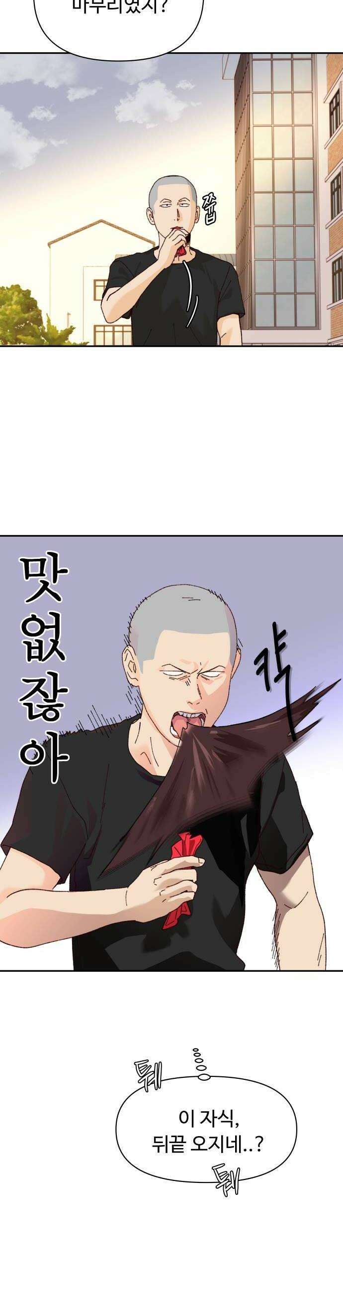 빅샤이닝 7화 26