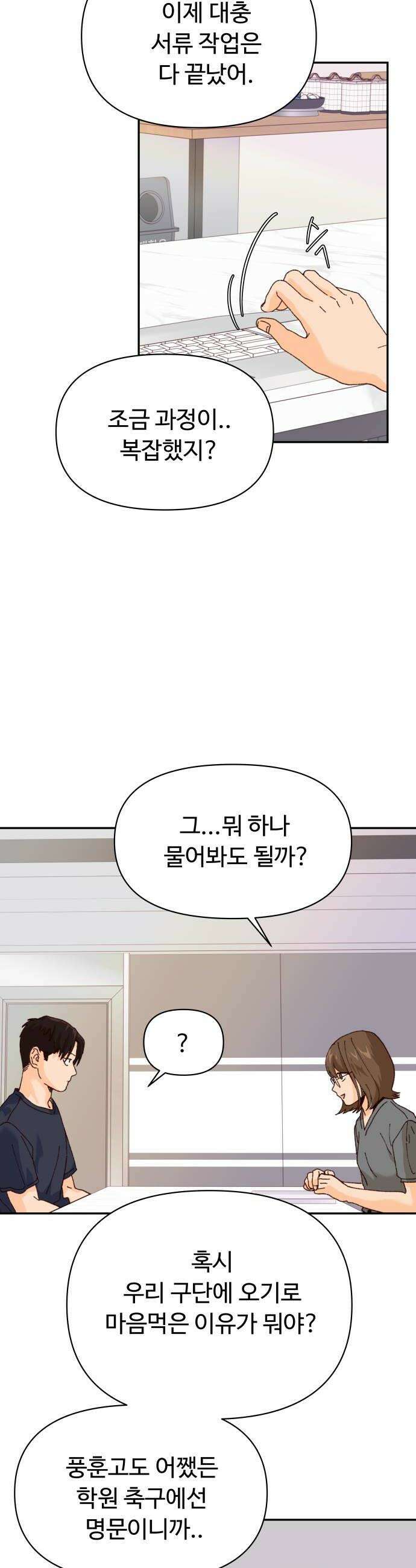 빅샤이닝 7화 28