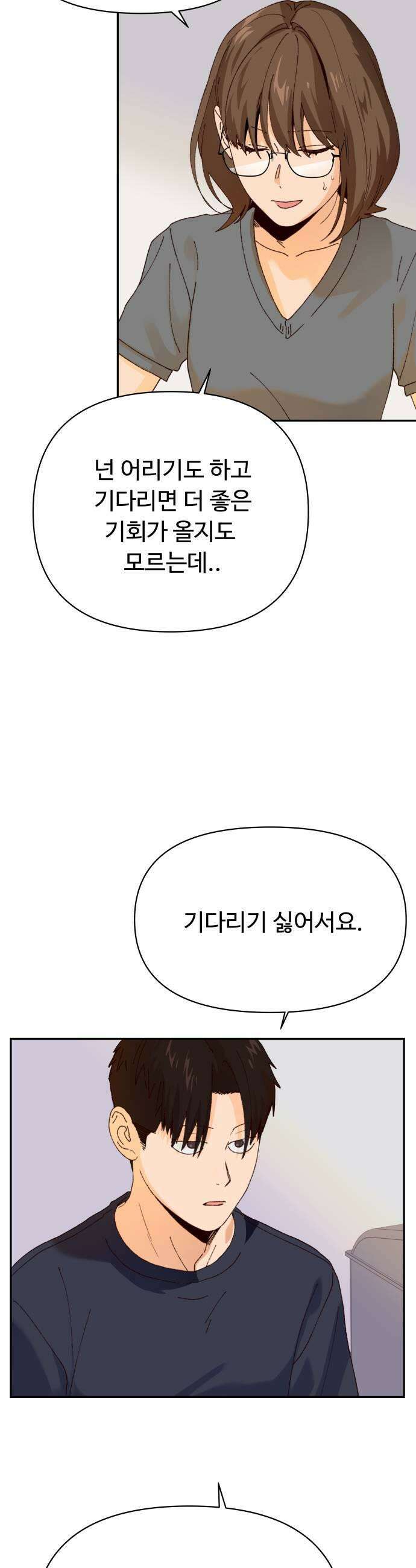 빅샤이닝 7화 29