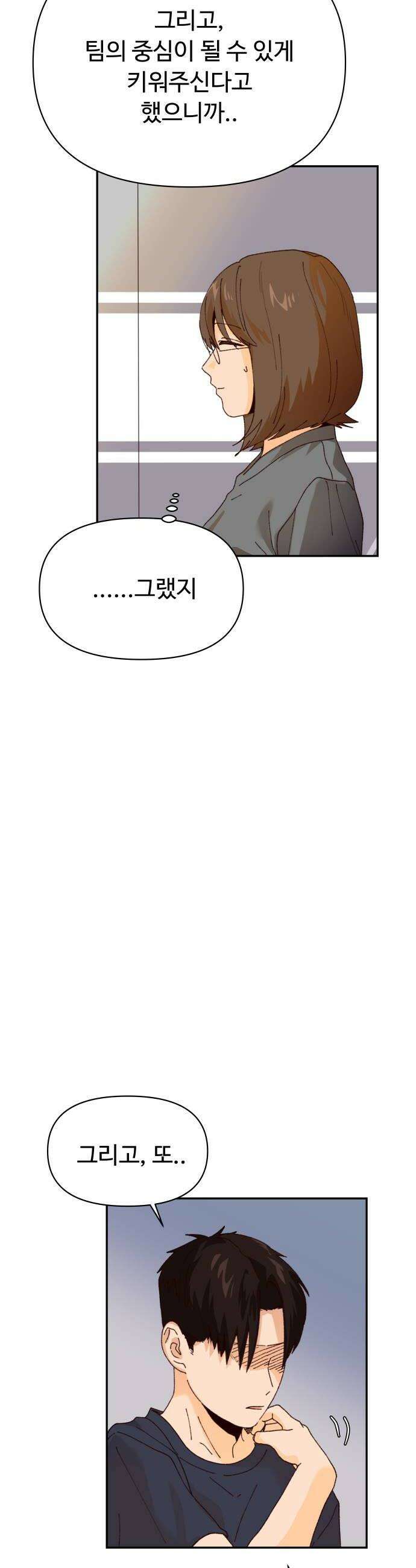 빅샤이닝 7화 30