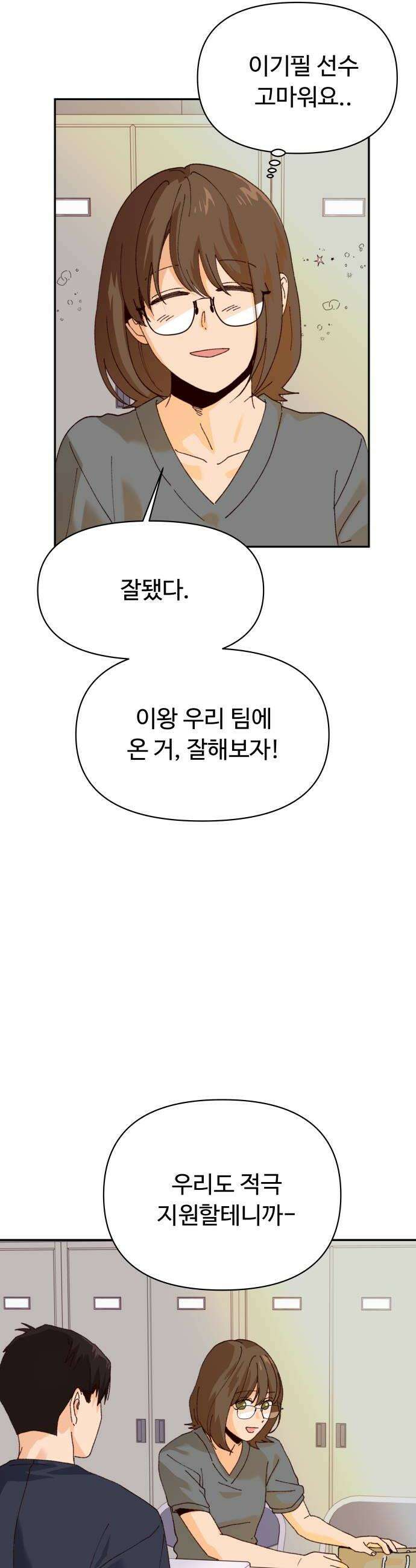 빅샤이닝 7화 32