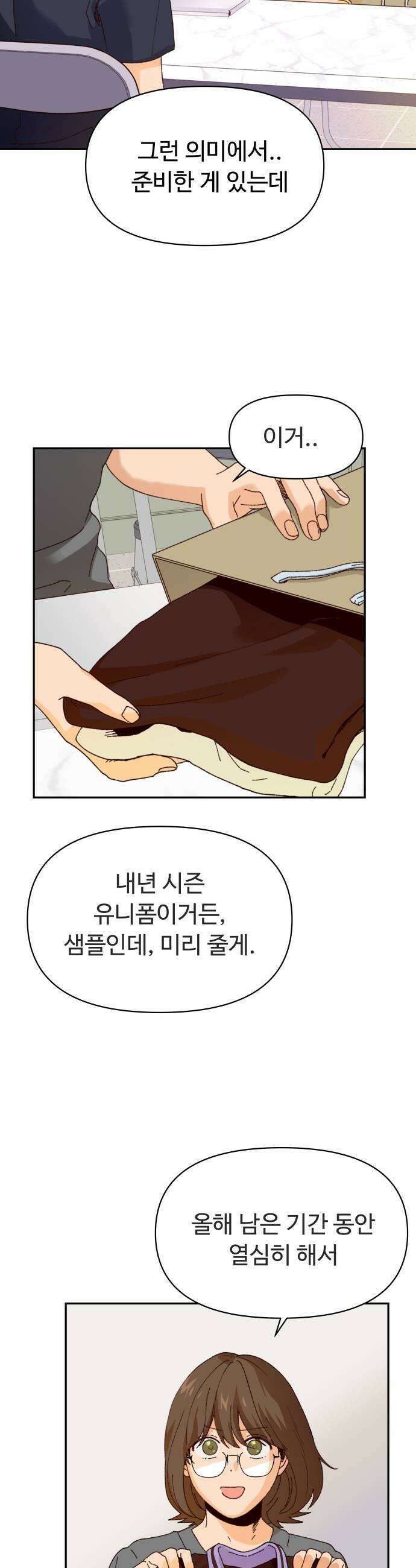 빅샤이닝 7화 33