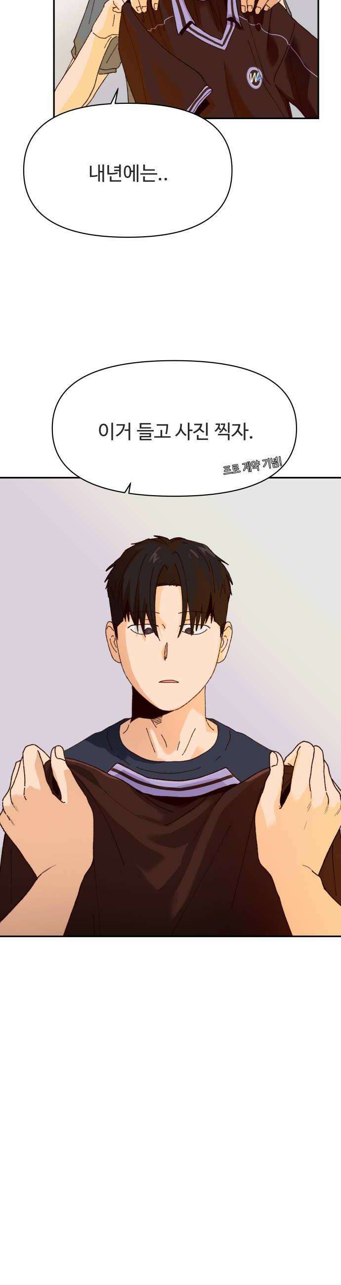 빅샤이닝 7화 34