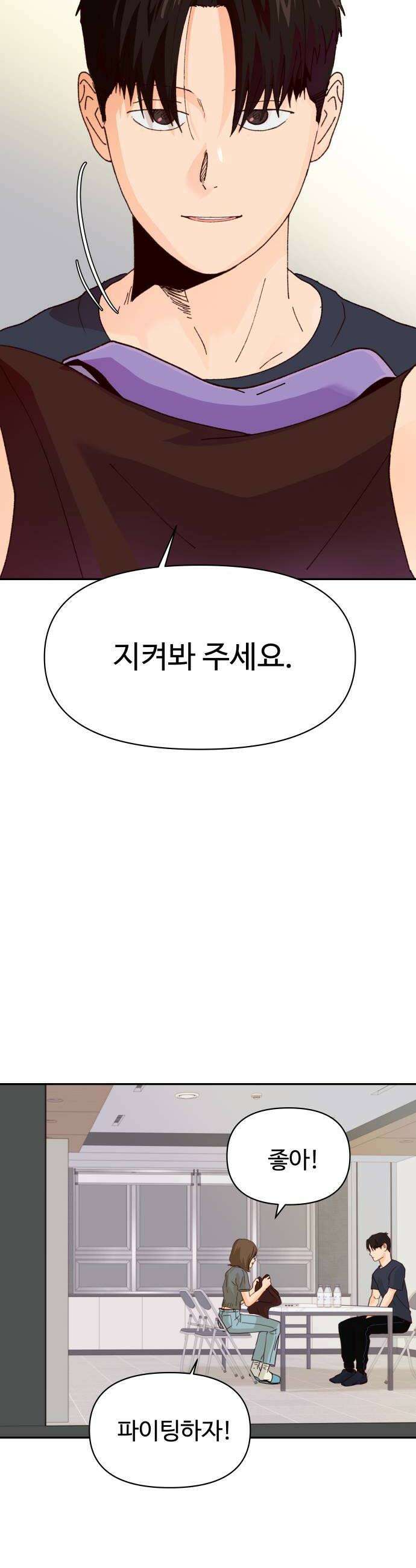 빅샤이닝 7화 36