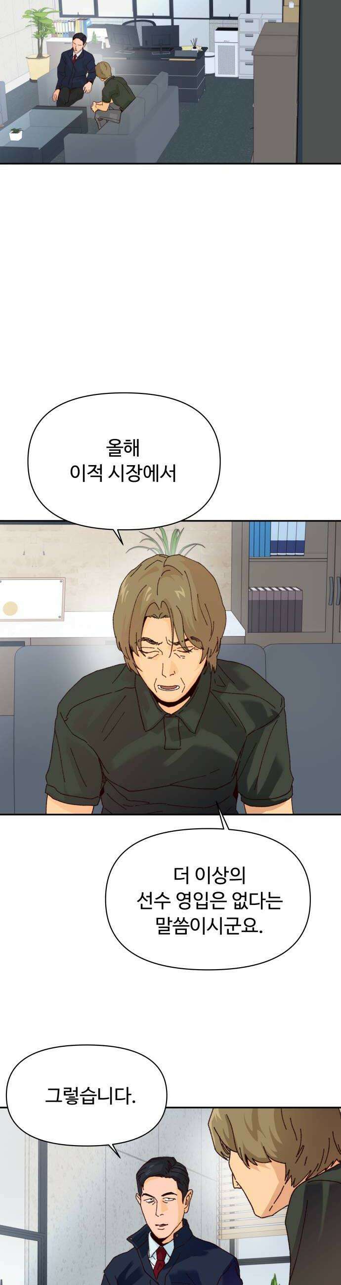 빅샤이닝 7화 38