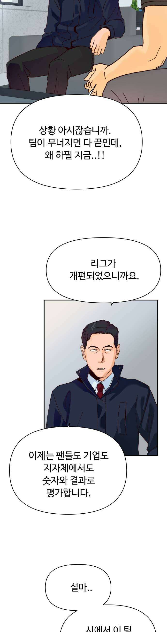 빅샤이닝 7화 39