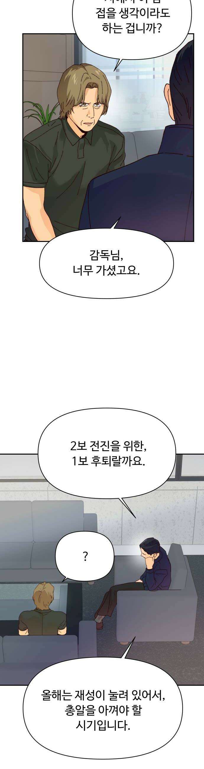빅샤이닝 7화 40