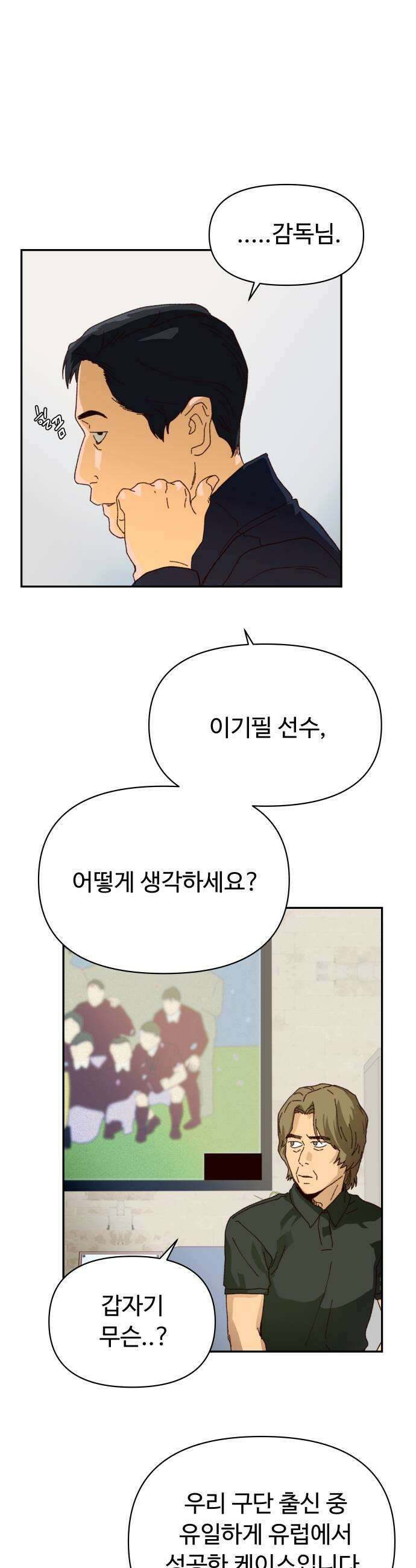 빅샤이닝 7화 41