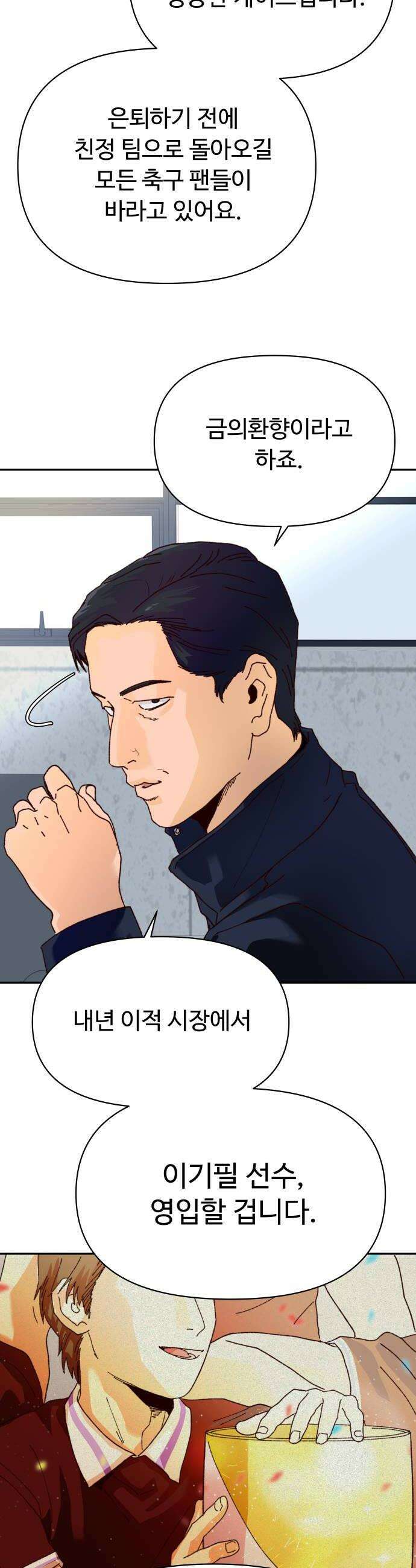 빅샤이닝 7화 42