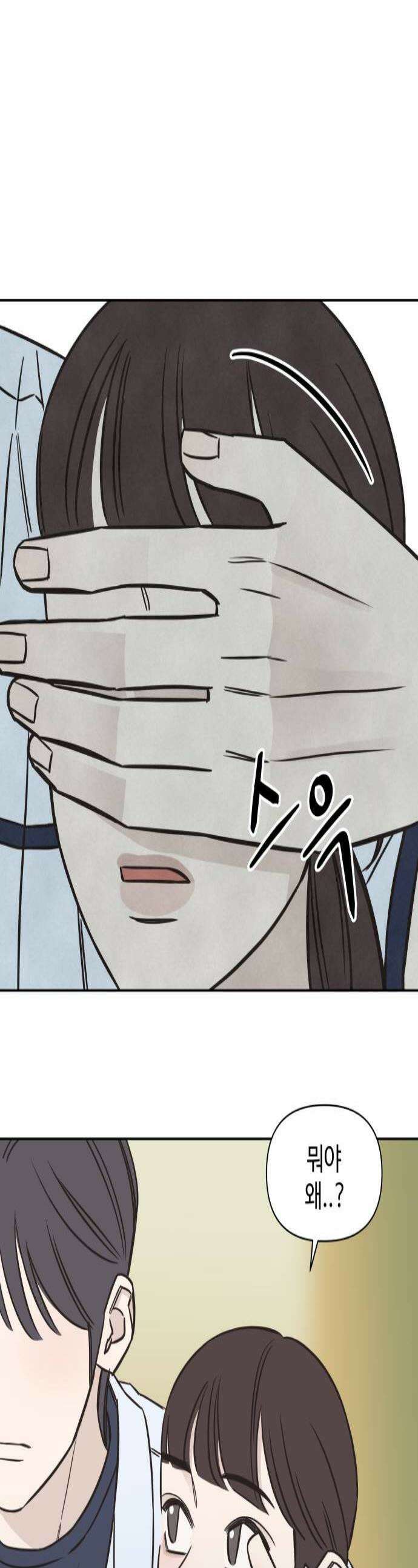 또다시 열일곱 64화 1