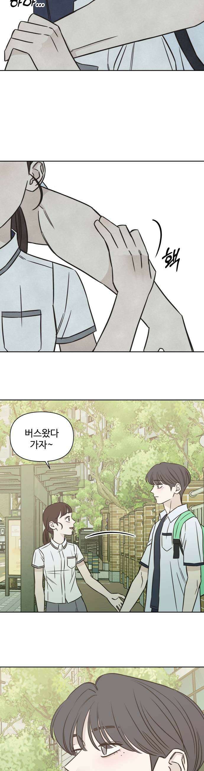 또다시 열일곱 64화 7