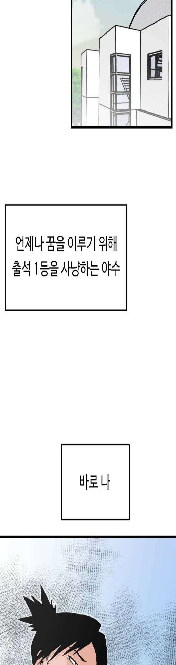 한판 76화 돔황챠 2