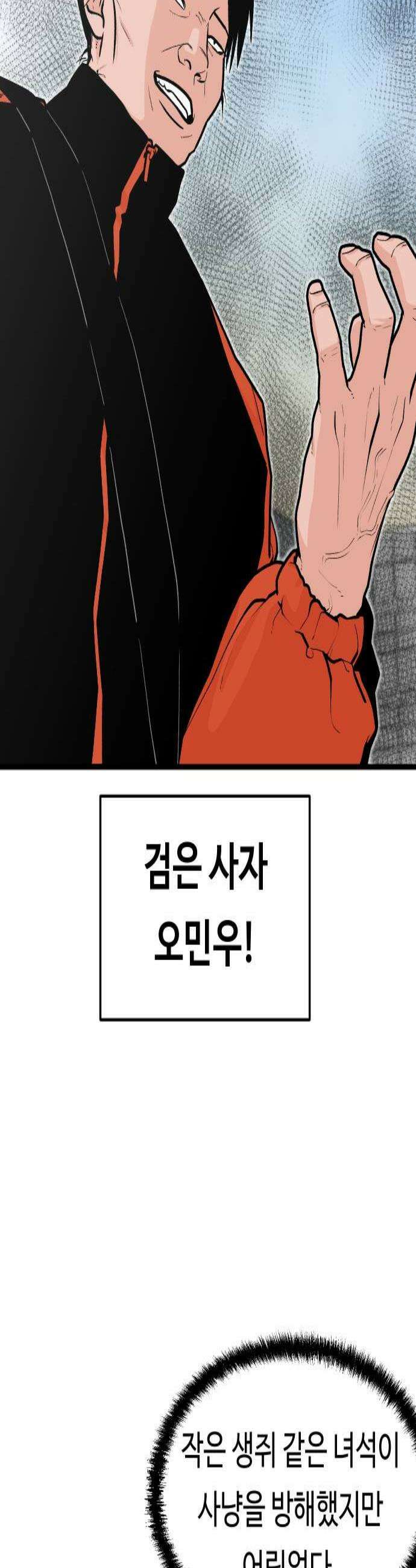 한판 76화 돔황챠 3