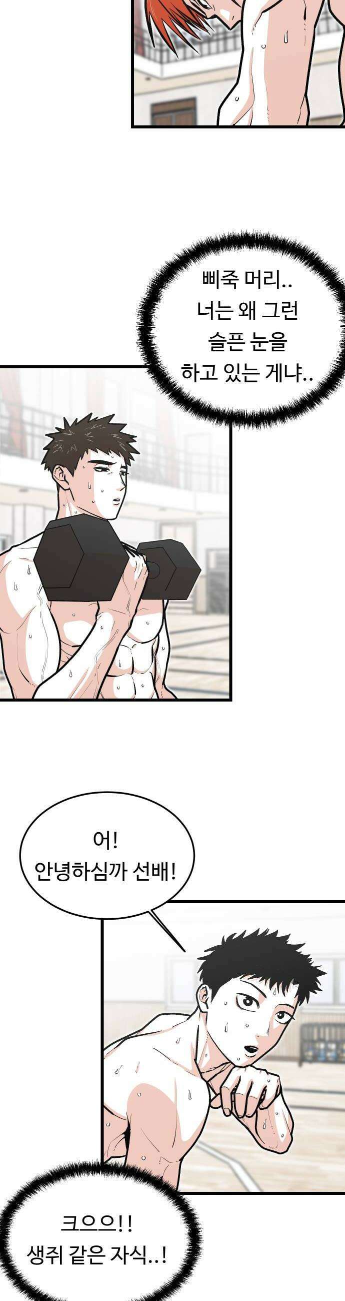 한판 76화 돔황챠 6