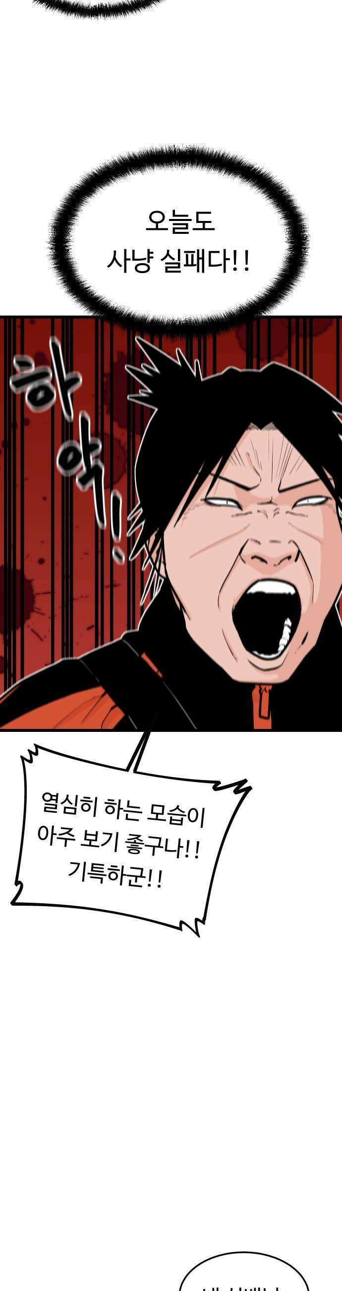 한판 76화 돔황챠 7