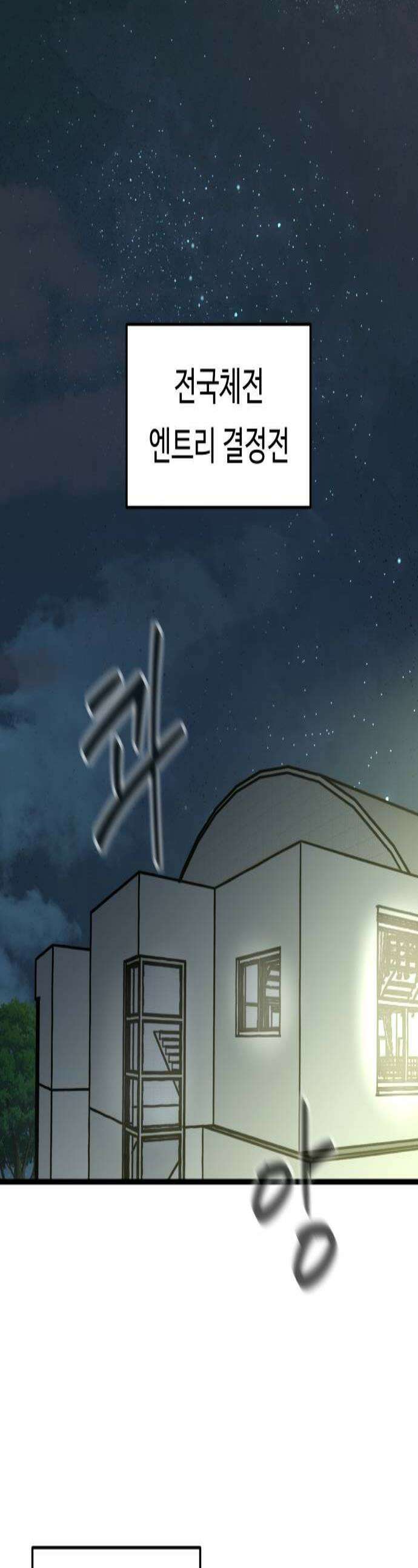 한판 81화 재수가 없군 1