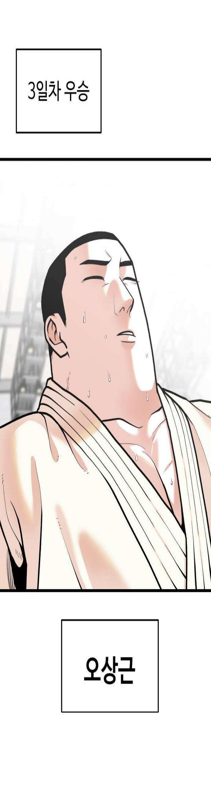한판 81화 재수가 없군 4