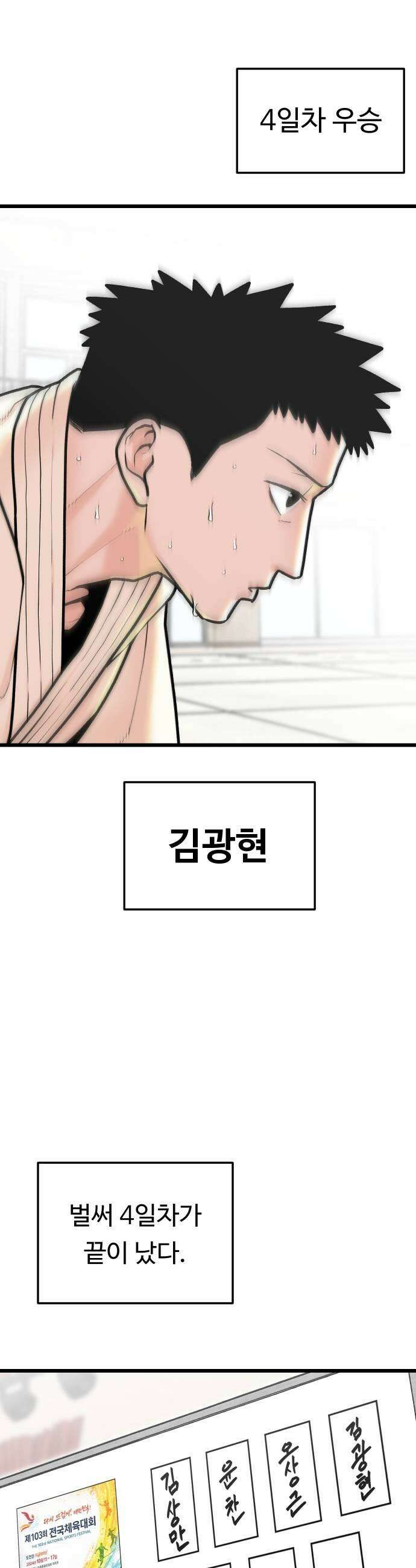 한판 81화 재수가 없군 5
