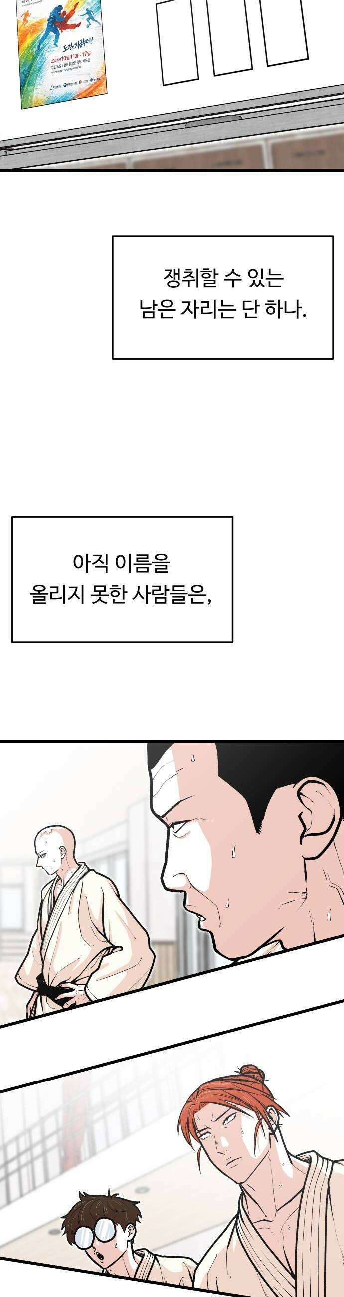 한판 81화 재수가 없군 6