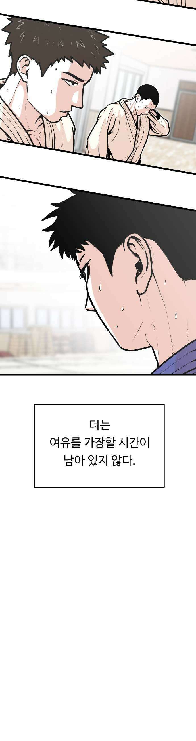 한판 81화 재수가 없군 7