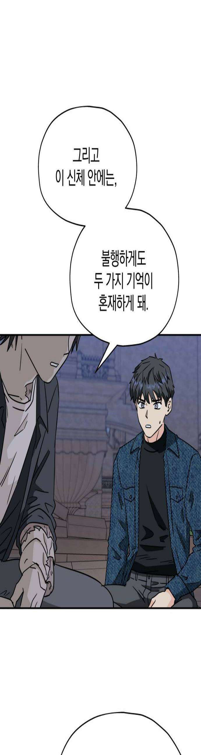 멸망으로 시작하는! 근미래 생존법 2부 38화 1