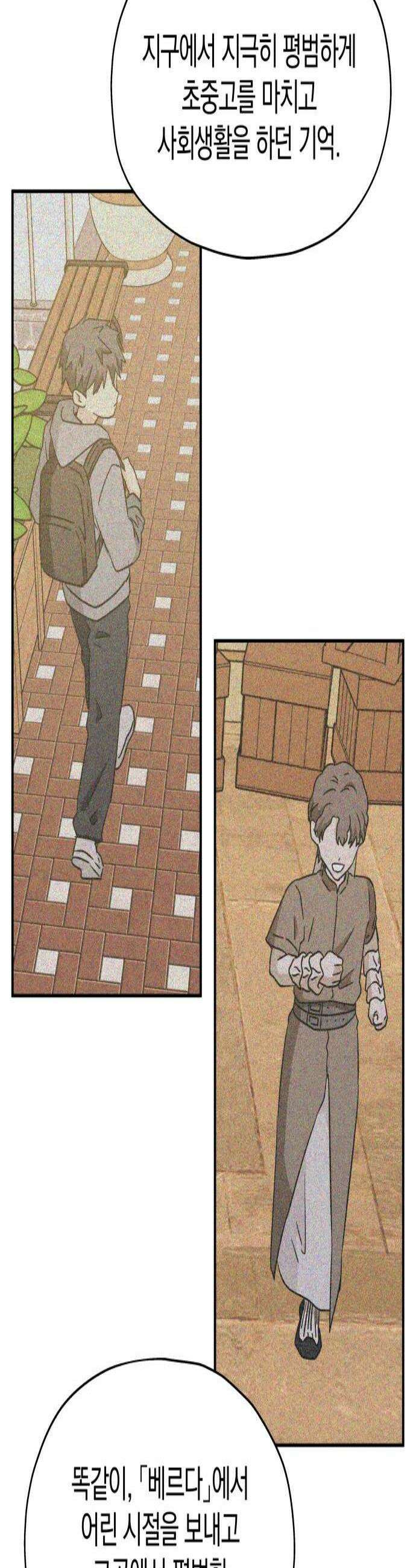멸망으로 시작하는! 근미래 생존법 2부 38화 2