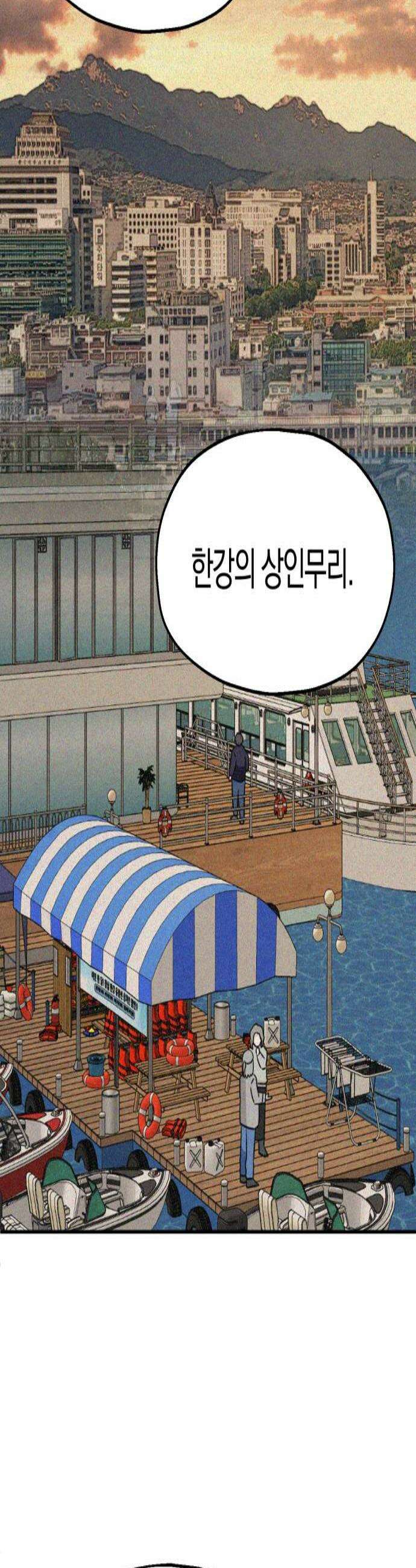 멸망으로 시작하는! 근미래 생존법 2부 48화 2부 완결 2