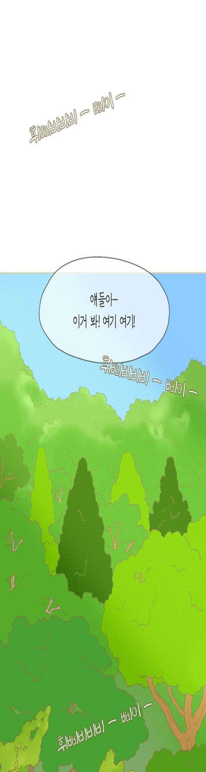 비밀복식클럽 33화 시한부 클럽활동5 1