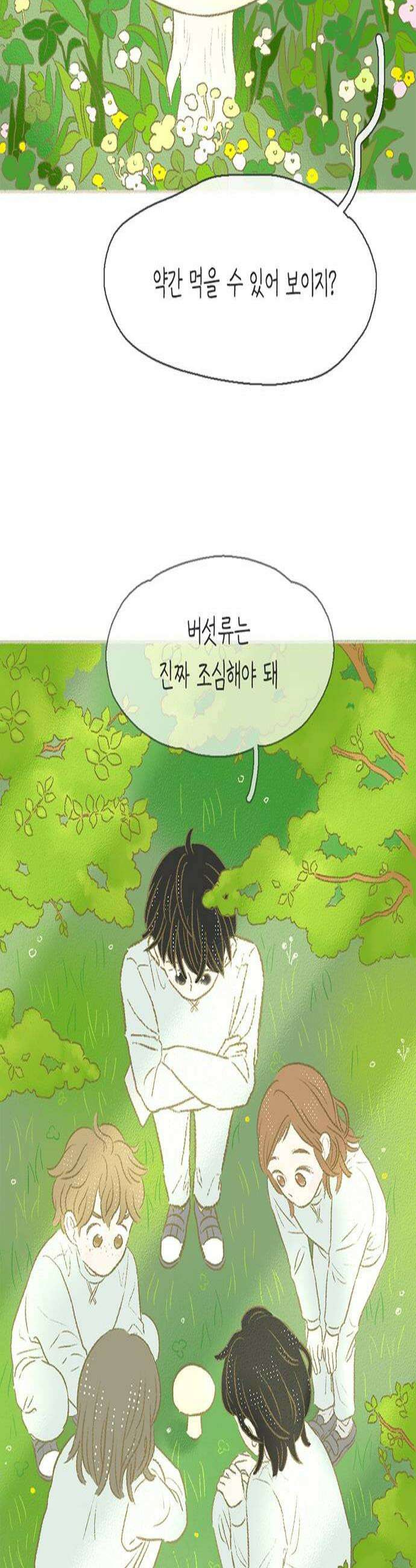 비밀복식클럽 33화 시한부 클럽활동5 3