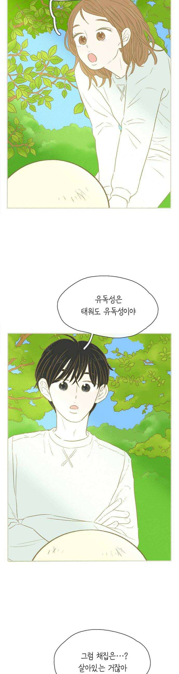비밀복식클럽 33화 시한부 클럽활동5 6