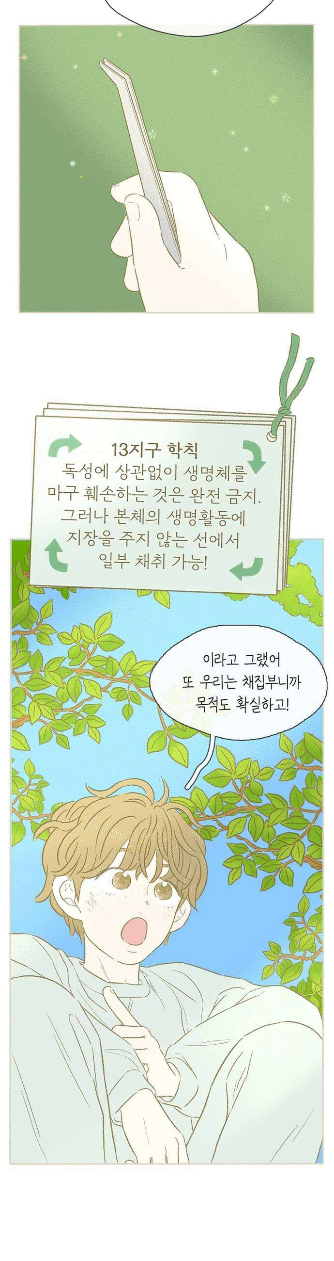 비밀복식클럽 33화 시한부 클럽활동5 7