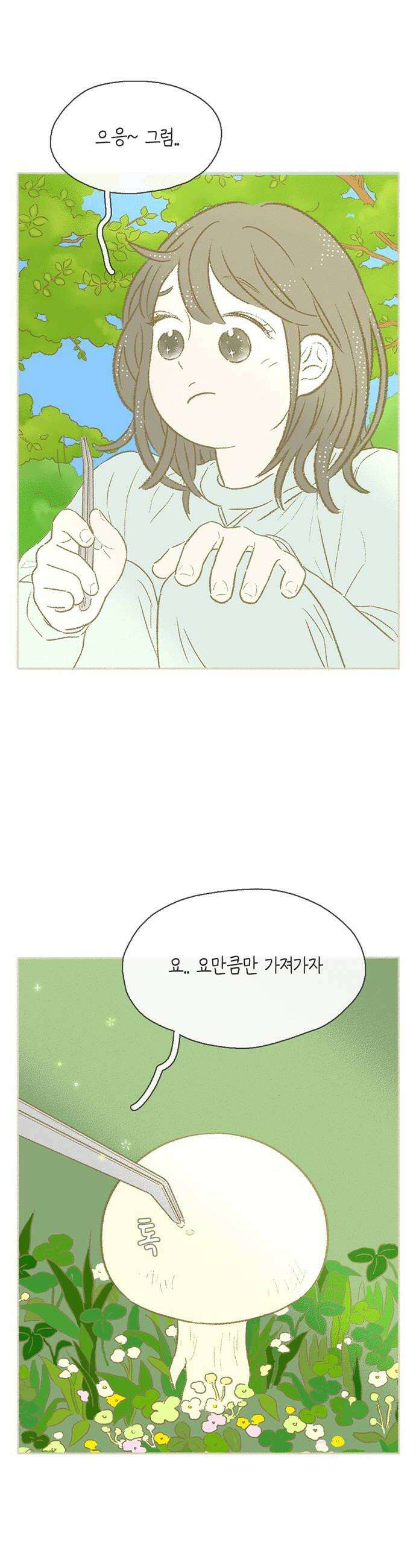 비밀복식클럽 33화 시한부 클럽활동5 8