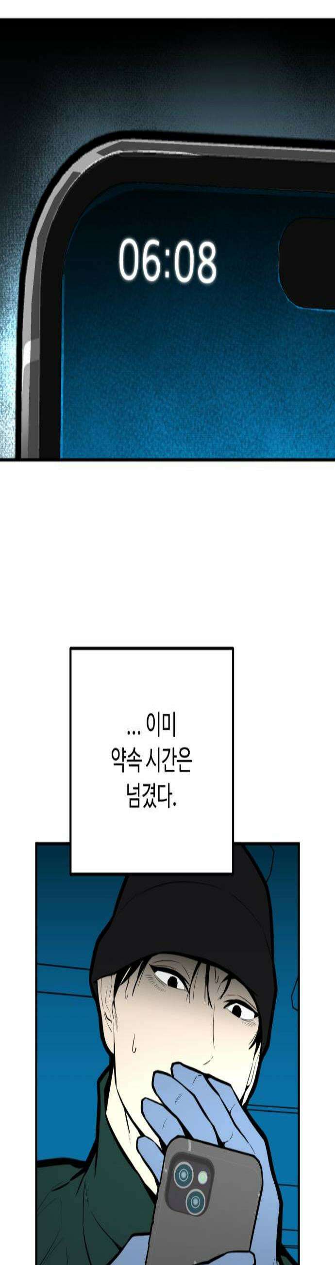 썩어도 혈육 22화 3