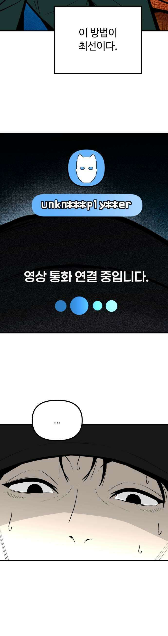 썩어도 혈육 22화 5