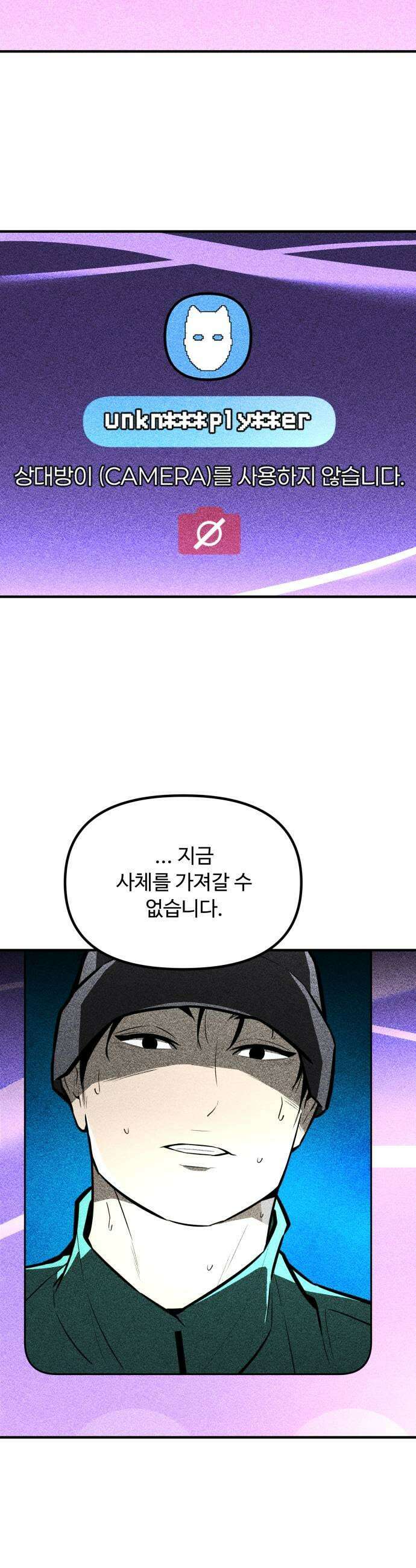썩어도 혈육 22화 7