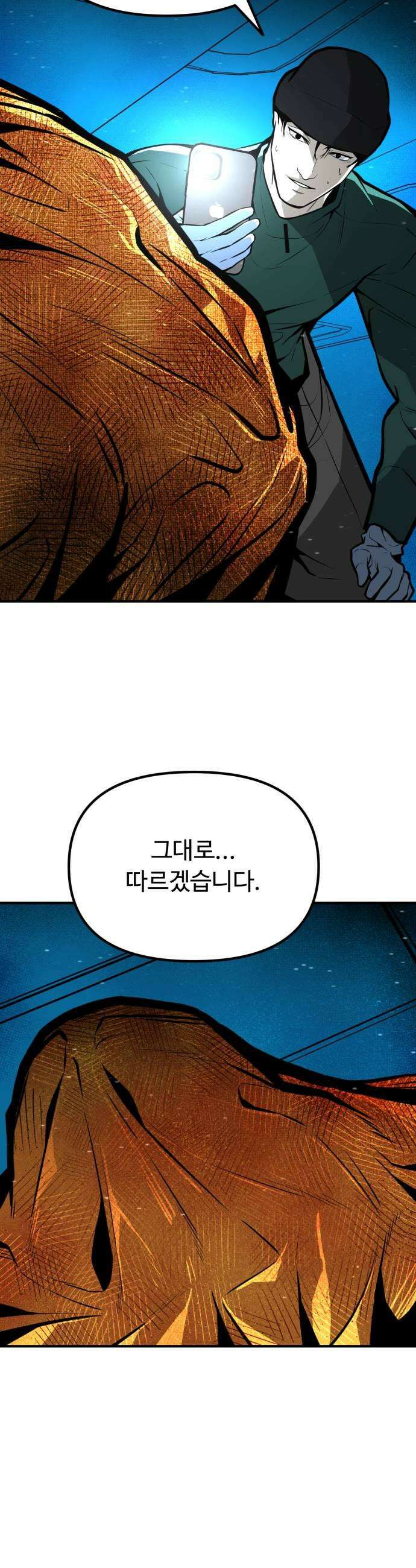 썩어도 혈육 22화 9