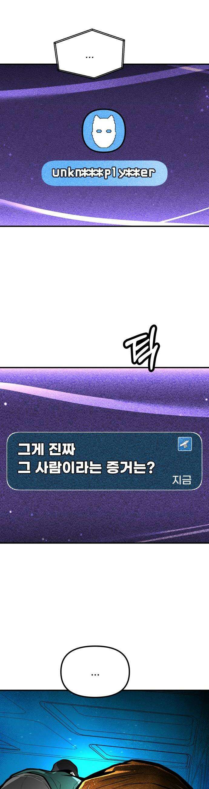썩어도 혈육 22화 10