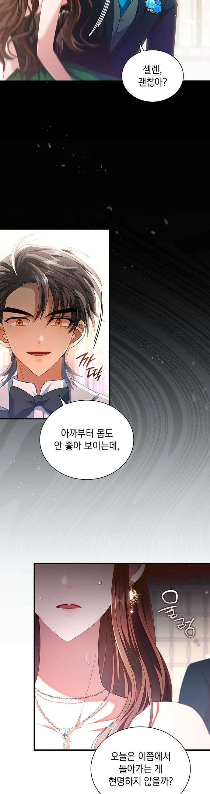 DARK MOON: 두 개의 달 18화 6